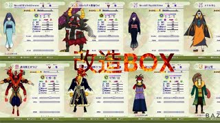 妖怪ウォッチ4改造BOX(販売可能)