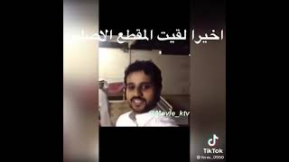 ههههههه استغفر الله العظيم