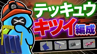 【サーモンランNW】7/24 01:00 ~ すじこジャンクション跡編成の評価と立ち回り解説！【スプラトゥーン3】