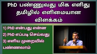 PhD is Easy Explained in Tamil | Milton Joe