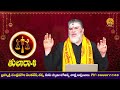 thula rasi phalalu 2025 2025 rasi phalalu libra horoscope venkatesh sharma aiyyappa tv