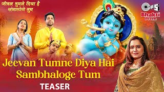 Jeevan Tumne Diya Hai Sambhaloge Tum - Teaser | Anjali Nair, Akash Bhatija | Priya Saraiya
