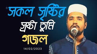 সকল সৃষ্টির স্রষ্টা তুমি ||Aim Islamic Media||