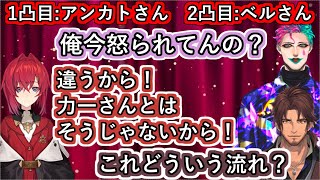 ジョー・力一の耐久配信凸待ちでまさかの物書きトークで盛り上がるアンジュ・カトリーナと絶妙なタイミングで入ってきたベルモンド・バンデラス【#力一1万人耐久/#にじさんじ/#Vtuber切り抜き】