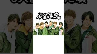 Snow Manの炎上に関する雑学 #目黒蓮 #ラウール  #snowman  #smileup  #ジャニーズ #佐久間大介 #深澤辰哉  #渡辺翔太 #向井康二 #阿部亮平  #宮舘涼太 #岩本照