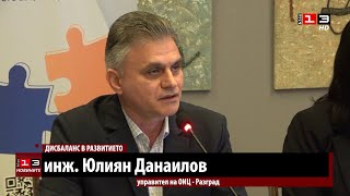 Управителят на ОИЦ - Разград: 40% от еврофондовете се инвестират в София