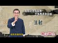 【新解文說字】0423 表面話起誤解應用有因由