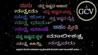 ಆನಂದ, ಸಂತೋಷ ಮತ್ತು ಶಾಂತಿಯ ಜೀವನಕ್ಕೆ...! | To a life of bliss, happiness and peace...!