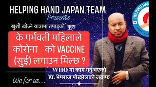 Dr. Bhesraj Pokharel  को कुरा खुशी खोज्ने यात्रामा with Helping Hand Japan Team Episode-3