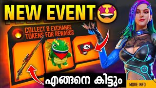 MAX EXCLUSIVE FREE REWARDS🤩 free fire new event malayalam, free fire malayalam, ff malayalam