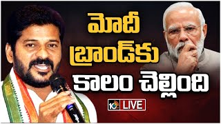 LIVE : టీపీసీసీ చీఫ్ రేవంత్ రెడ్డి ప్రెస్ మీట్ | TPCC Chief Revanth Reddy Press Meet | 10TV