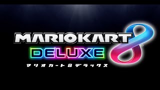 【マリオカート8DX：視聴者参加型】新ステ研究【MK8DX 】