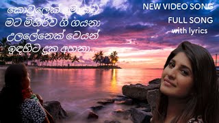 KOVULEK MOTADA SONG NEW ORIGINAL VIDEO WITH LYRICS.