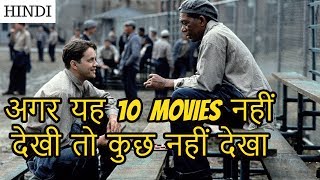 Top 10 Best Hollywood Movies Of All Time | In Hindi