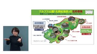 令和4年11月2日　松本市長記者会見（手話入）