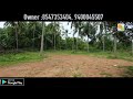 land for sale in trivandrum residential land in pallippuram jayakumar tvm 21 10