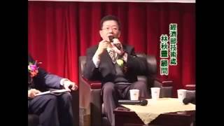 金屬工業研究發展中心 97傳統產業 高峰論壇影片上 Part1