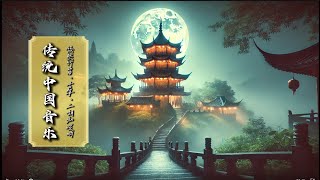 The Sounds of China: Bamboo Flute, Guzheng, and Erhu | 这些乐器分别叫二胡、古筝和笛子。