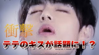 BTSテテがグク兄とグクにキス！？3人の仲良し動画が可愛すぎると話題に【衝撃映像】【BTSテテ】