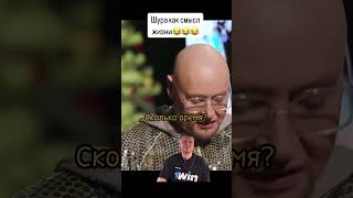 Также у вас? #шура #топ #юмор #смех #смешно #звезды #премьера #новости