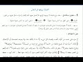 رتبة الجملة في النص الابتدائية الاستئنافية الاعتراضية 9 أساسي 1 ثانوي