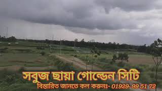 সবুজ ছায়া গোল্ডেন সিটি / Sobuj Saya Golden City