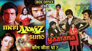 Yaarana vs Meri Aawaz Suno 1981 Movie Budget, Box Office Collection and Verdict | Amitabh Bachchan
