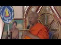 พิธีพระธรรมเทศนา งานฌาปนกิจ คุณพ่อประวัติ บัวอนันต์ 14 2 2564