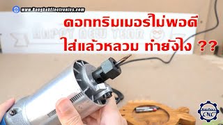 ขายตัวจับดอกขนาดเล็ก สำหรับใส่ให้พอดีทริมเมอร์