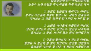 남아일생(男兒一生)1943년2췹[남인수]- 패트라 미디연주