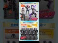 リボルブチェンジフィギュア pb08 仮面ライダーナーゴ ファンタジーフォーム u0026ライダーヘッド4点セット