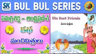 #sreedevikishore educational channel#/TELUGU STORIES/