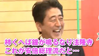 安倍総理、柿を食べながら一句　柿食えば～　｢奈良の柿」PRレディ等による表敬　平成26年11月5日