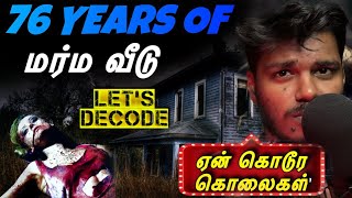 76 Years Of மர்மம் ☠️ ஏன் இந்த கொடூர கொலை🤐 LETS DECODE THE மர்ம வீடு👹