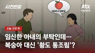 임신한 아내 \