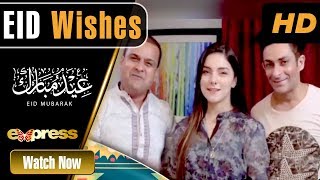 TeenTalwar Eid Mubarik Message | Jashn e Eid | Express Tv