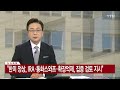 속보 尹 막말 에 고위관계자