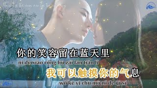 [KARAOKE] Hơi thở vừa chạm đến (Mộng hồi Đại Thanh OST) - Lưu Nhân Ngữ | KTV伴奏 触摸的气息《梦回》网剧片尾曲 刘人语