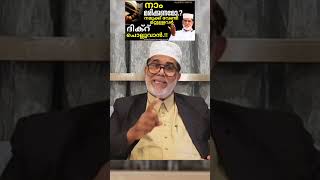 മഹാത്മാക്കളുടെ കൂടെയാവുക.!! USTHAD KAKKAD MUHAMMED FAIZY #kakkad_faisy #sufism #eslamik #shorts #new