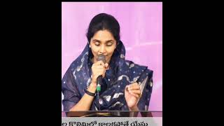 నీ ఆశ నిరాశ కానేకాదు || Dr. Betty Sandesh || Neethi Rajyam