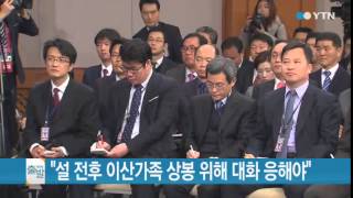 박근혜 대통령 '광복 70주년 기념행사 남북 공동개최' 제안 / YTN