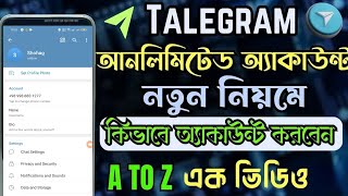 কিভাবে আনলিমিটেট টেলিগ্রাম খুলবেন। How To create unlimited Telegram account