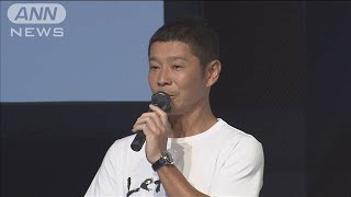 ZOZO創業者・前沢氏が社長退任　何を語った1(19/09/12)