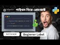 Python Project For Beginner (temperature converter) #coding