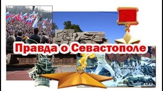 Севастополь меняется