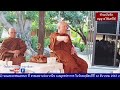 เทศนาธรรม ณ ธรรมสถานว่องวานิช ตอนพิเศษ 10 ธันวาคม 2567