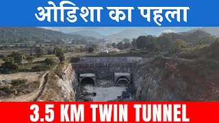 Odisha's First Twin Tunnel Update: Raipur-Visakhapatnam Economic Corridor NH130CD