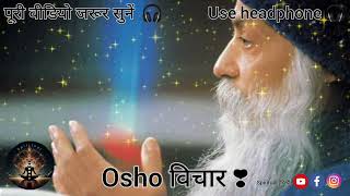 परमात्मा की खोज osho hindi Vichar |full video #spritualhindi #oshohindispeech