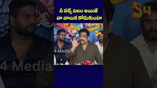 నీ సర్వే నిజం అయితే....నా నాలుక కోసుకుంటా