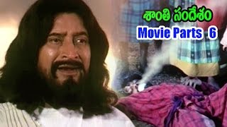 Shanti Sandesham Movie Parts 6/13 - Krishna, Ramyasri, Suman, Ravali